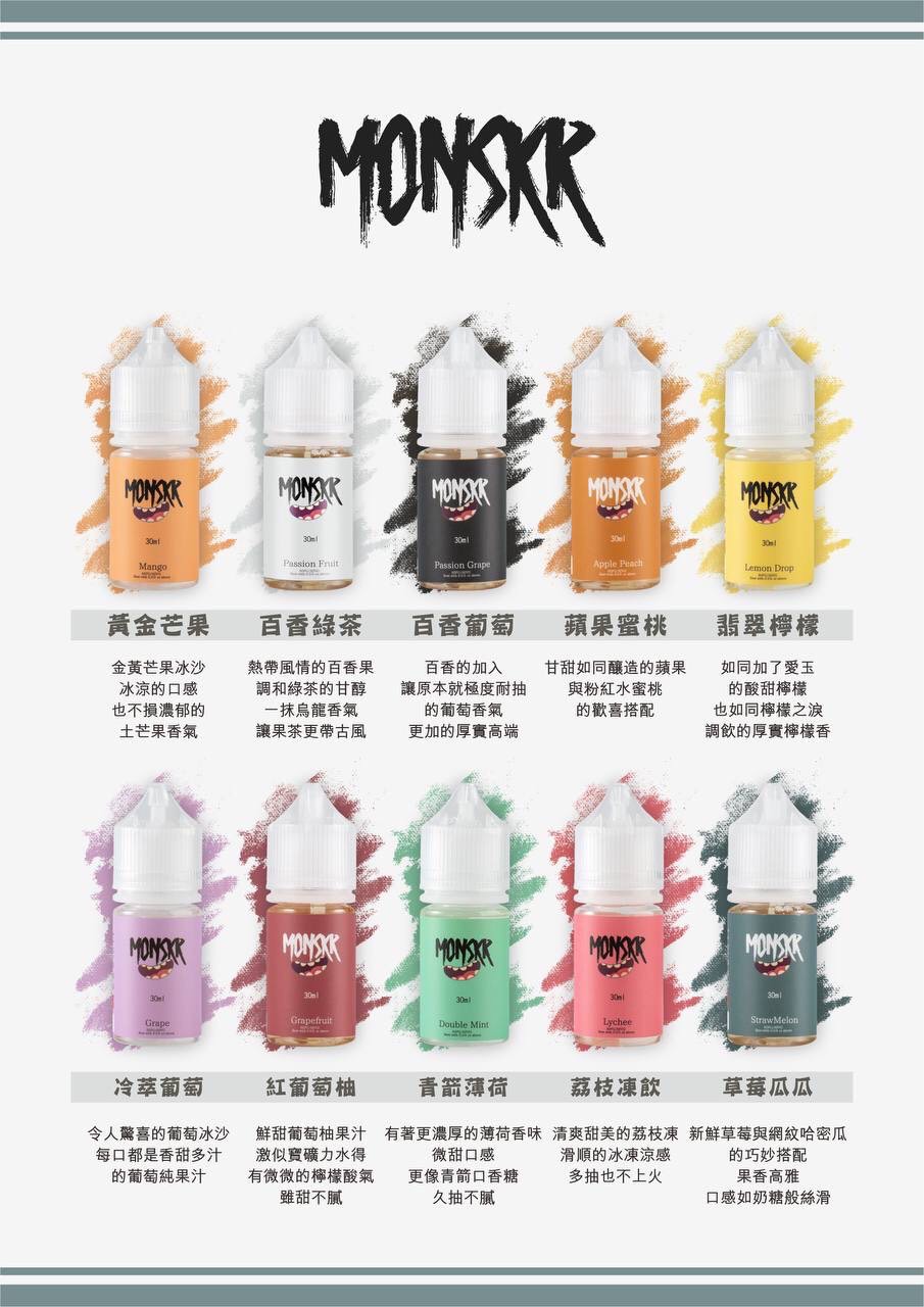 (M2) Monskr 蒙斯科 大嘴怪 #30 全系列